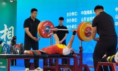 九游体育:全国残疾人举重锦标赛刷新两项全国纪录