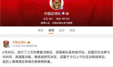 九游体育下载:武磊退出国足集训 恐将缺席世预赛